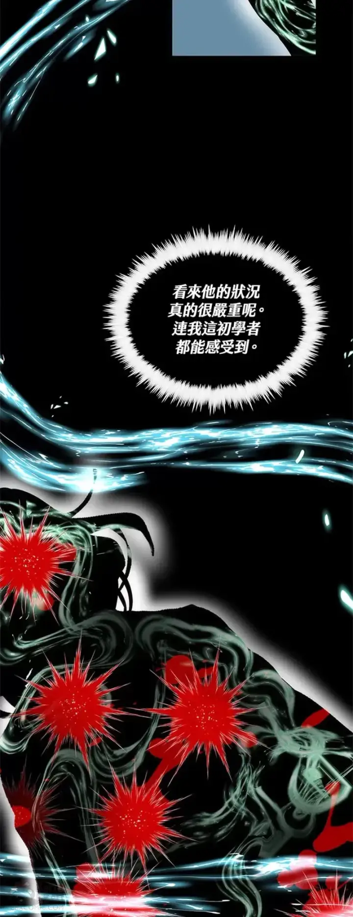 《转世武林当大夫》第26话图22