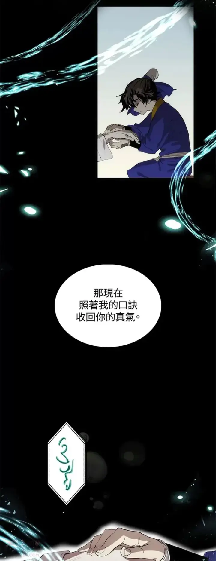 《转世武林当大夫》第26话图24