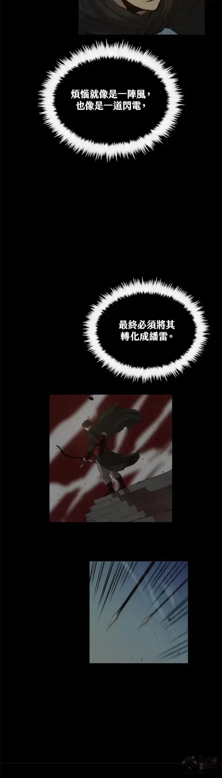 《转世武林当大夫》第28话图29