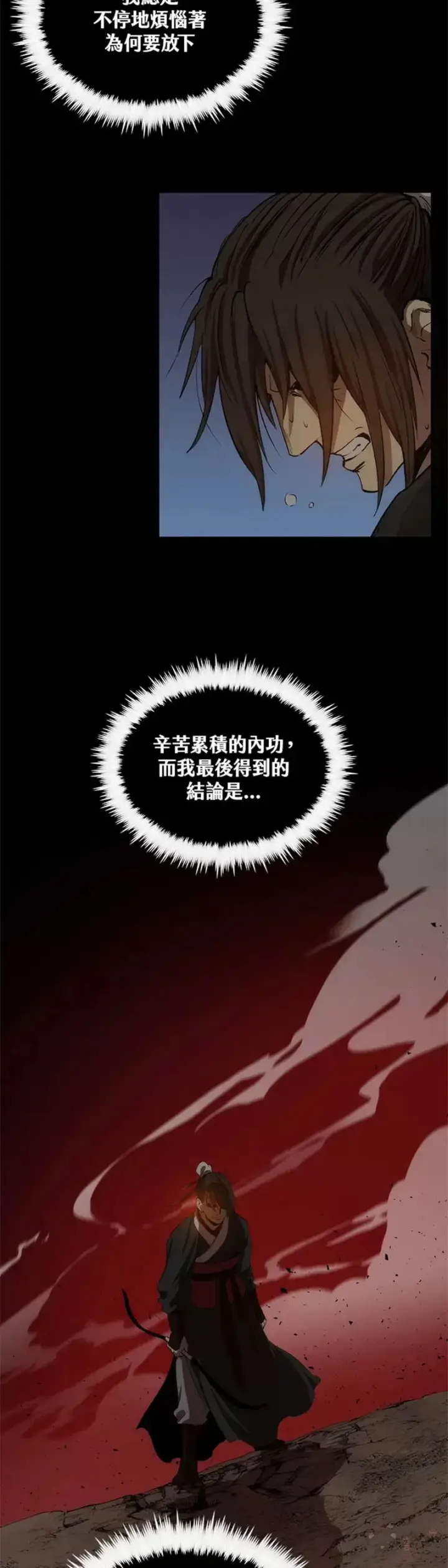 《转世武林当大夫》第28话图31