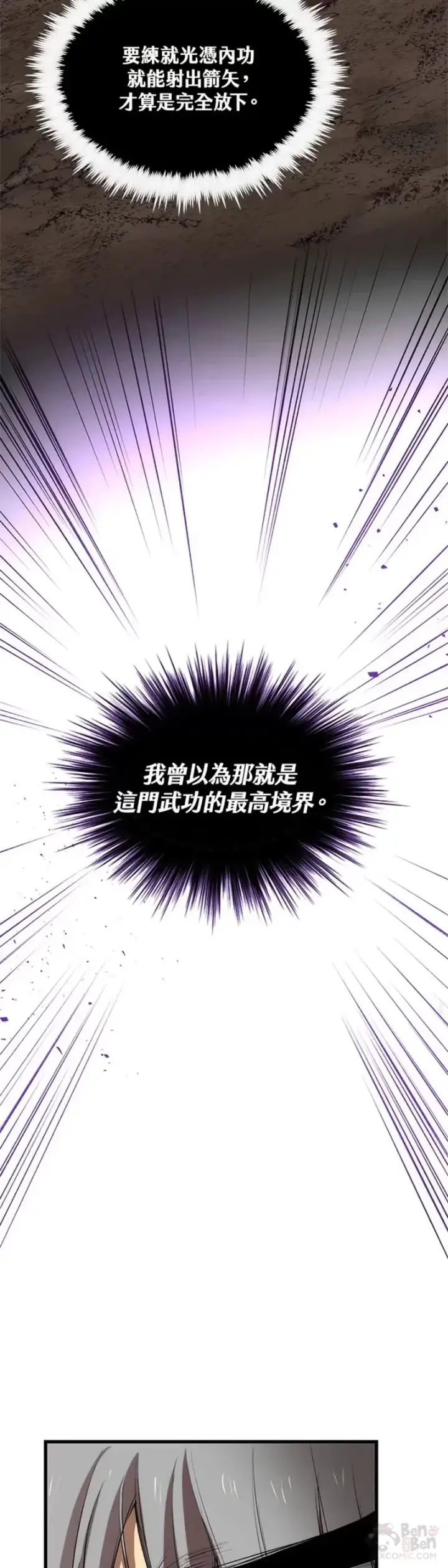 《转世武林当大夫》第28话图32