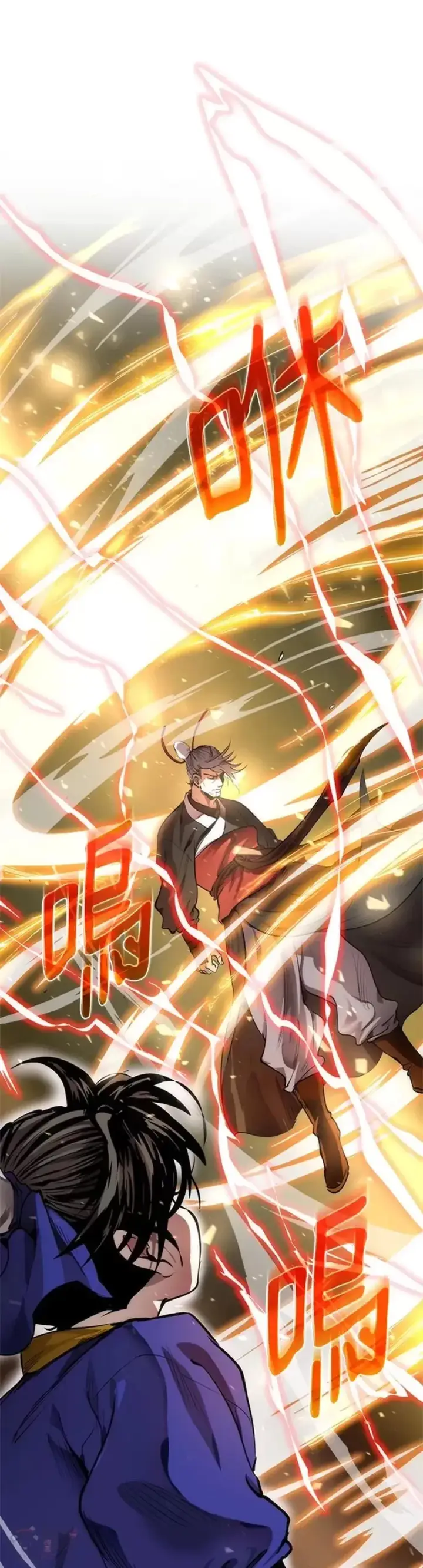 《转世武林当大夫》第29话图3