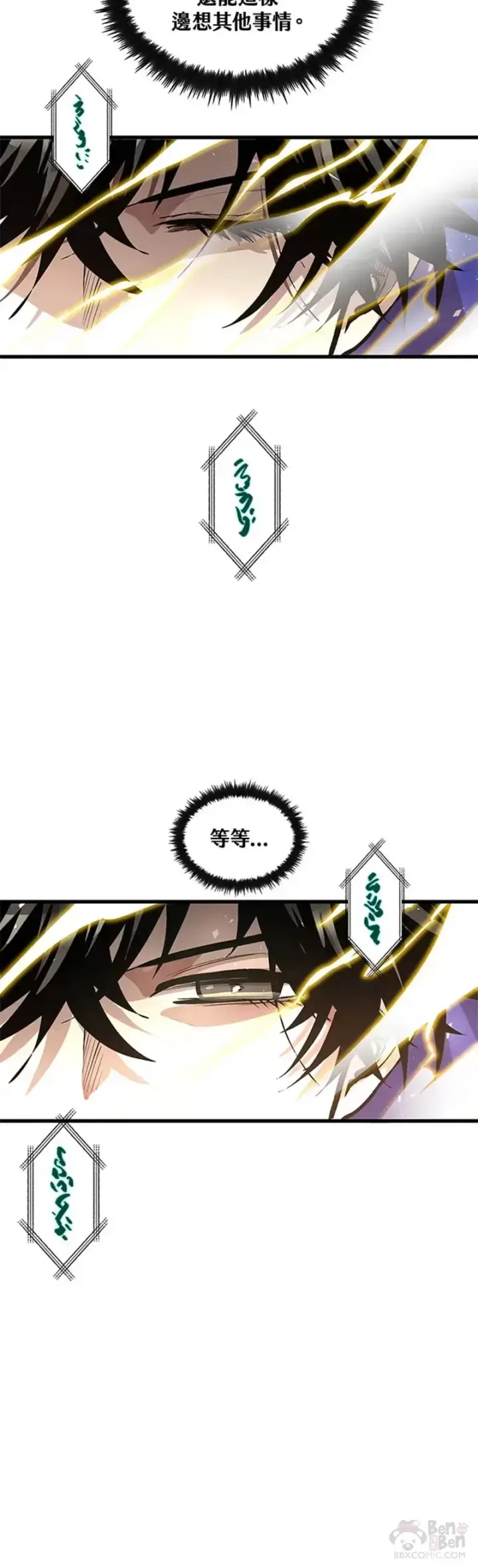 《转世武林当大夫》第30话图19