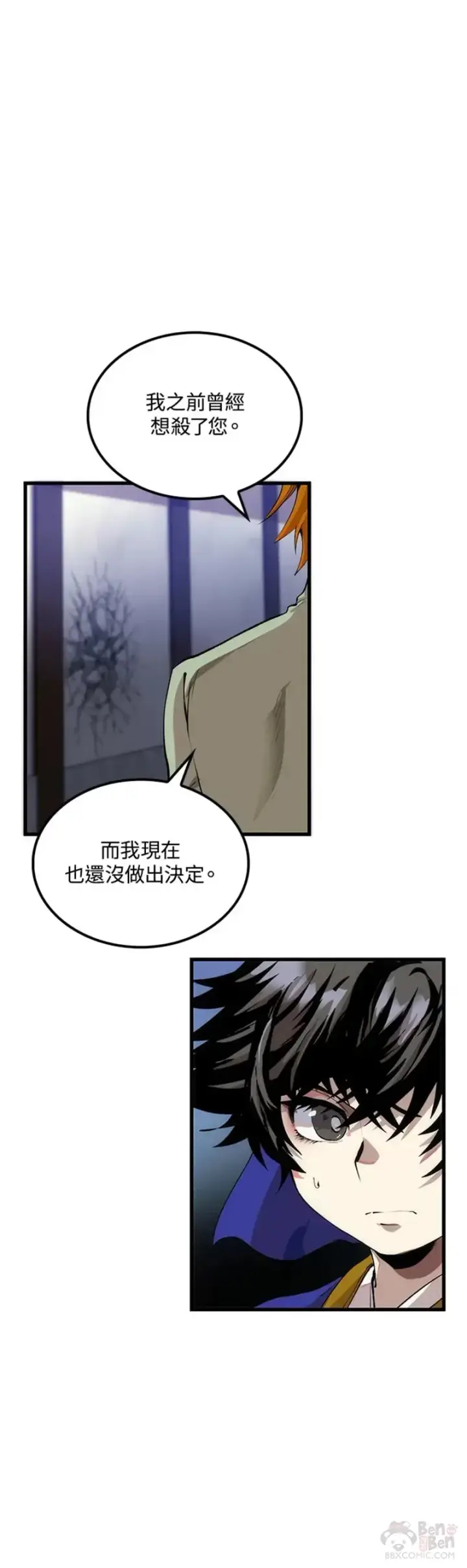漫画《转世武林当大夫》第31话第11张图
