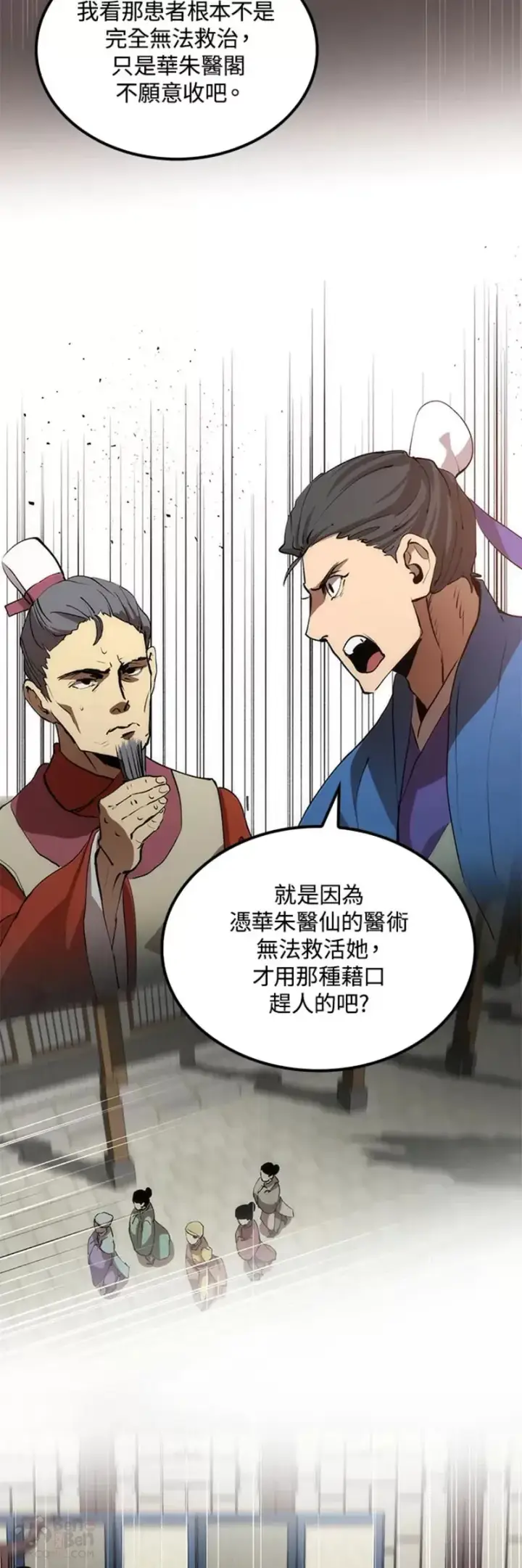 漫画《转世武林当大夫》第31话第35张图