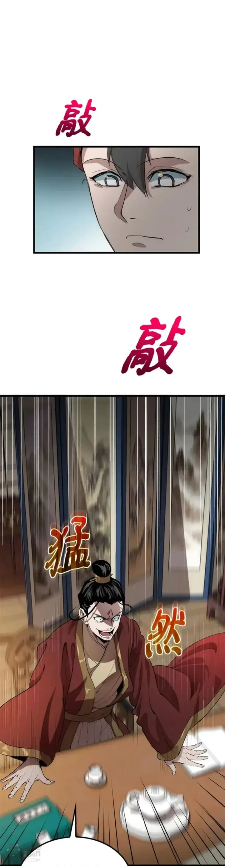 《转世武林当大夫》第32话图10
