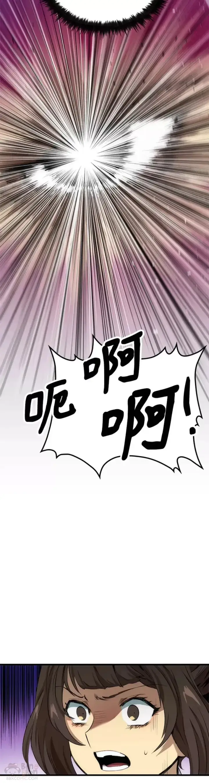 《转世武林当大夫》第33话图7