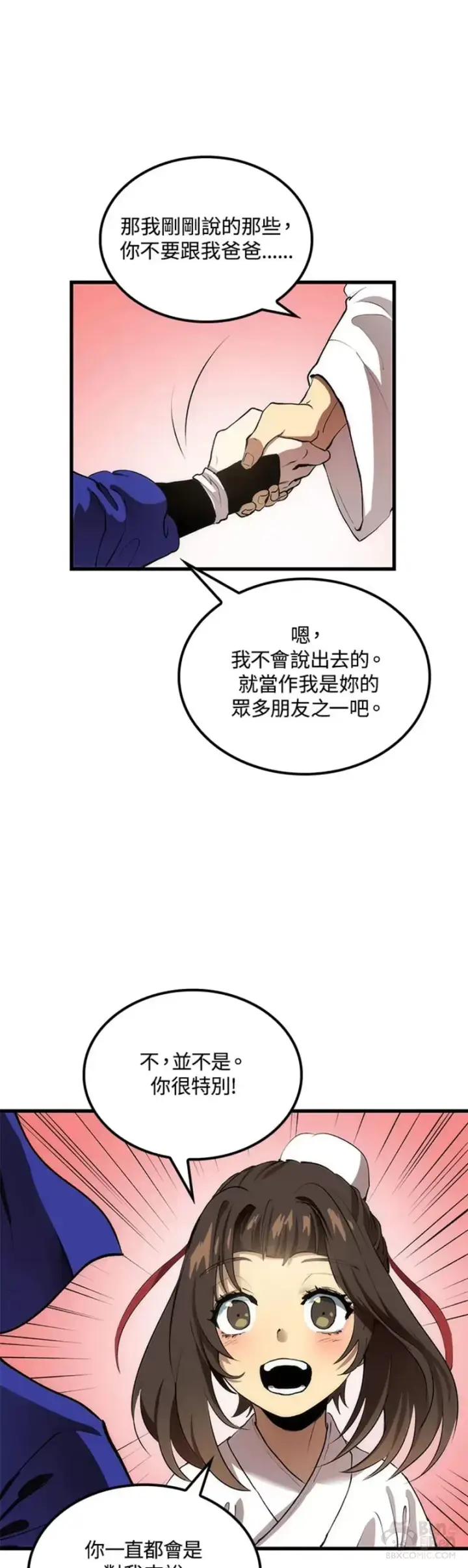 《转世武林当大夫》第34话图11