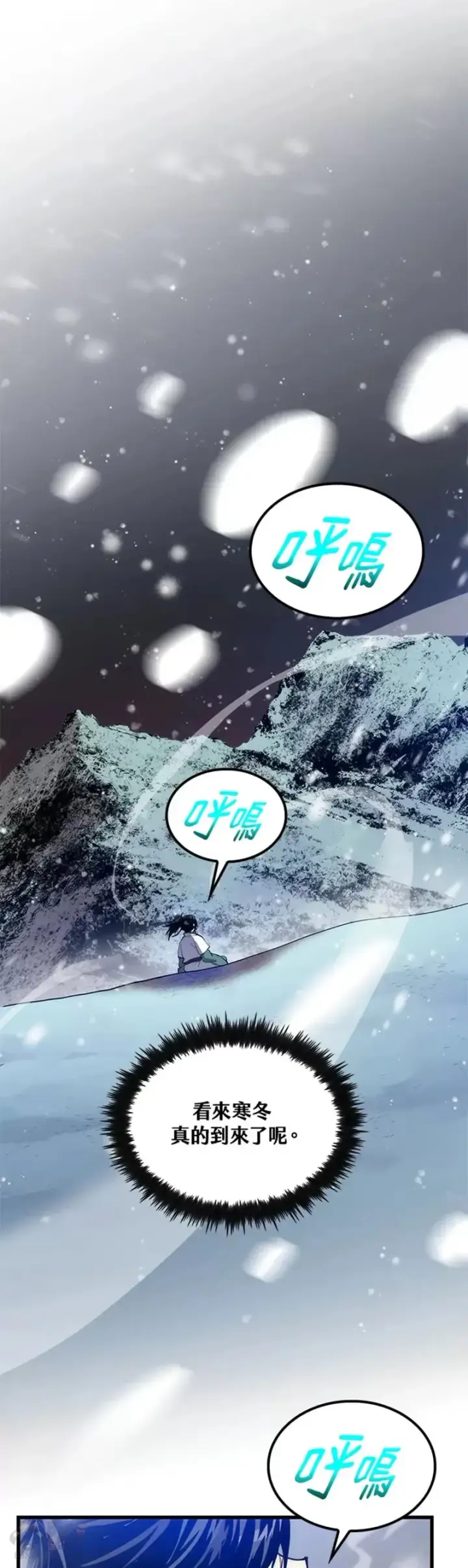 《转世武林当大夫》第34话图16