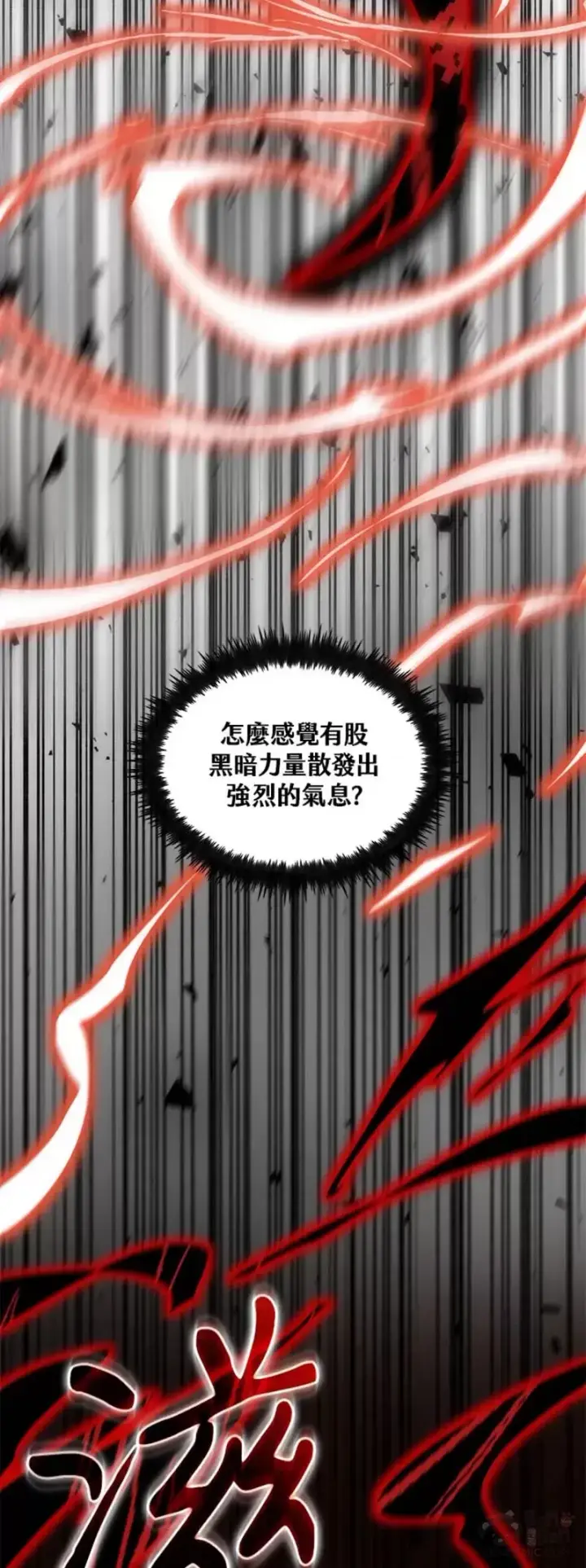 《转世武林当大夫》第34话图23