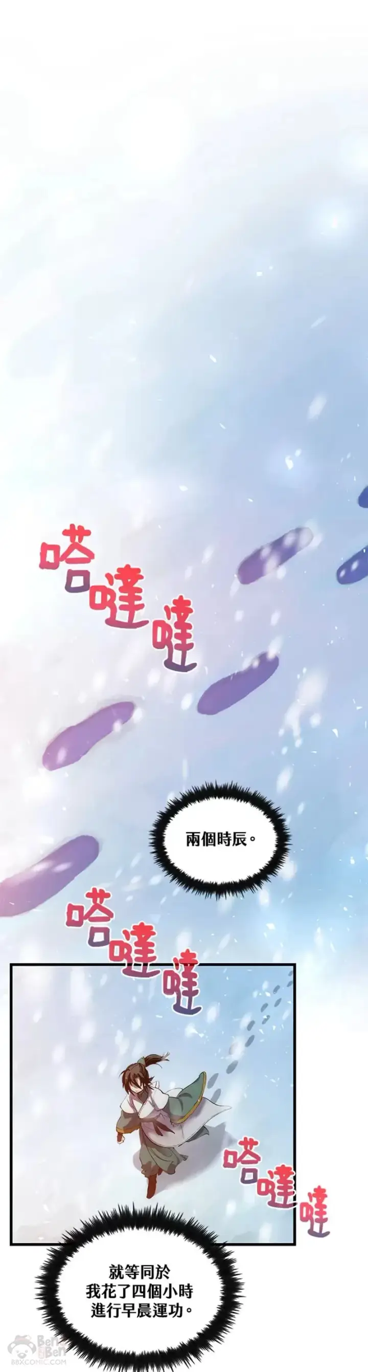 《转世武林当大夫》第34话图31