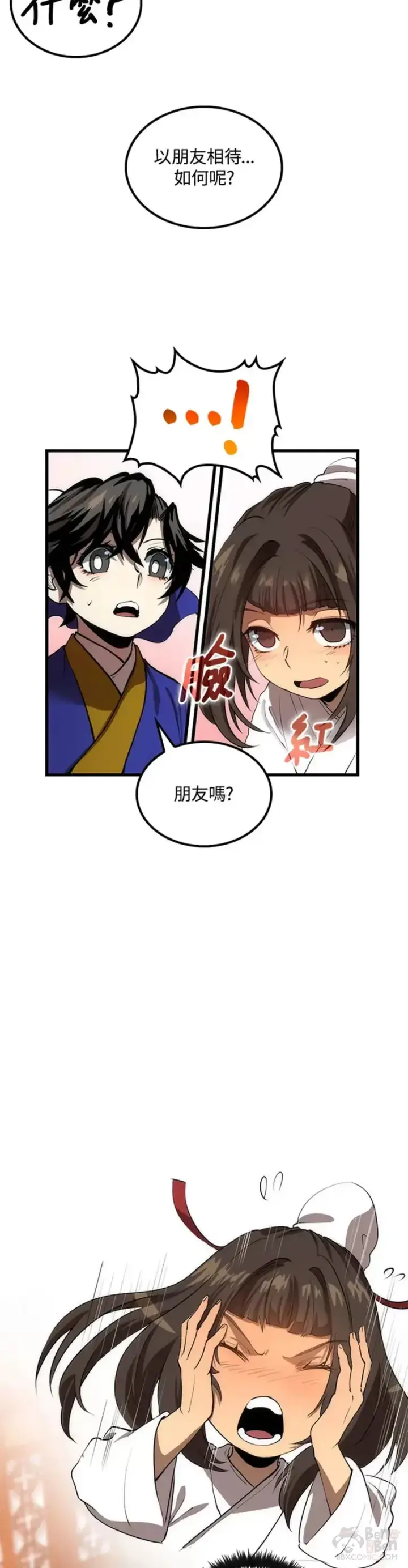 《转世武林当大夫》第34话图6
