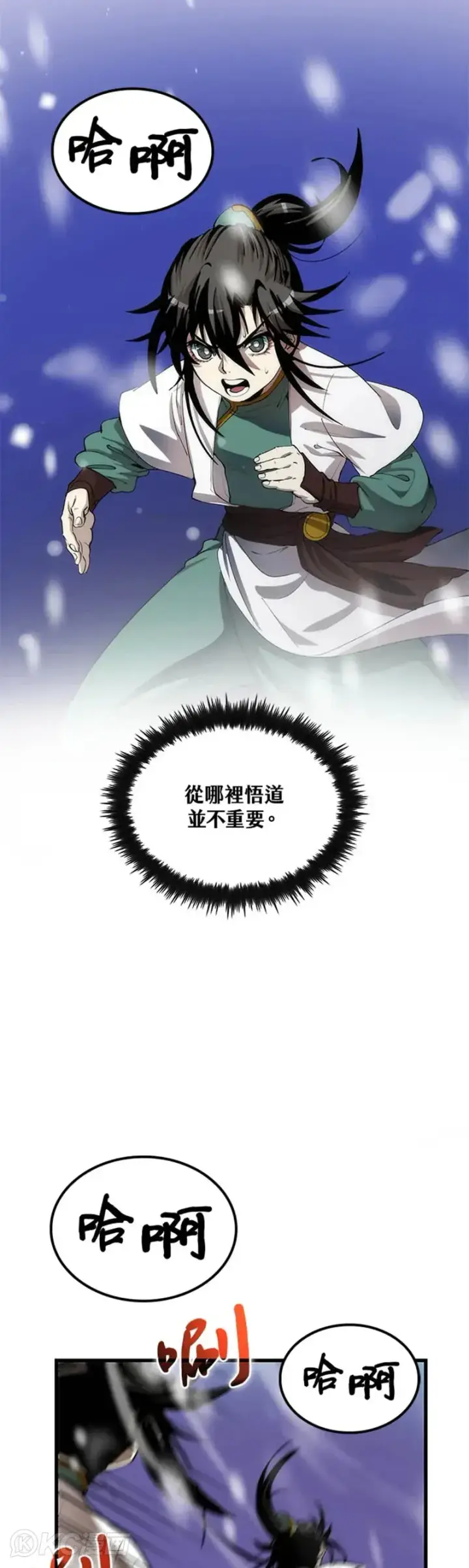 《转世武林当大夫》第37话图31