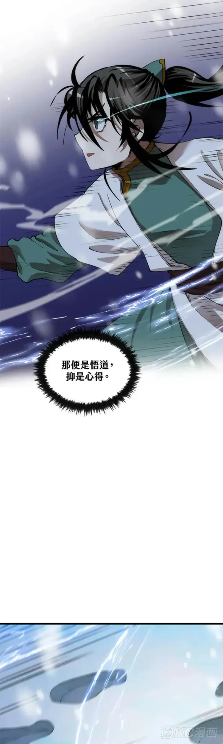 《转世武林当大夫》第37话图33