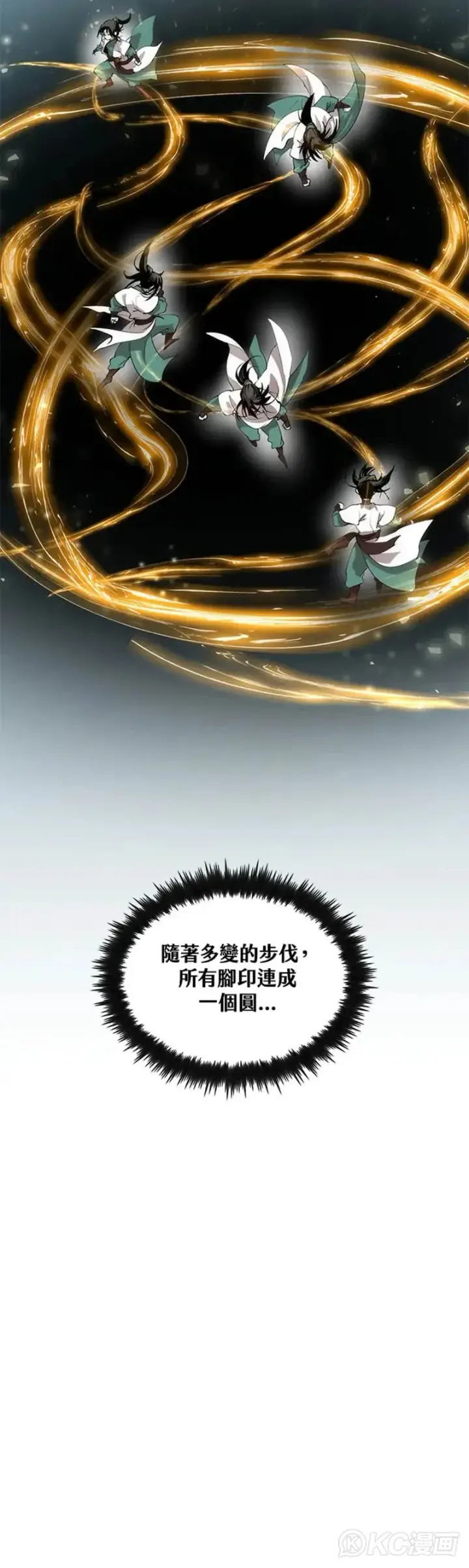 《转世武林当大夫》第37话图35