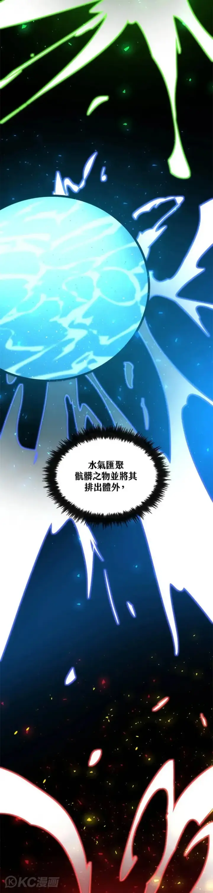 《转世武林当大夫》第37话图42