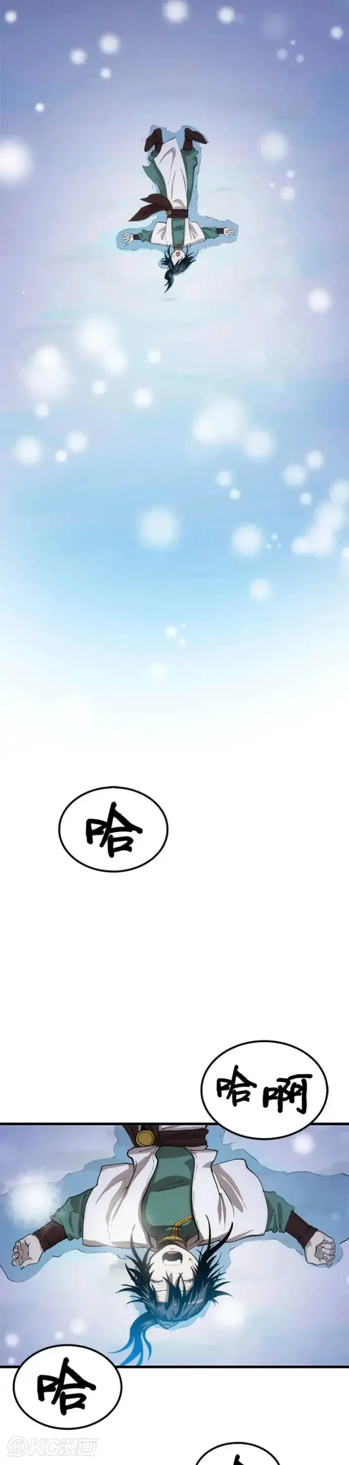 《转世武林当大夫》第37话图44