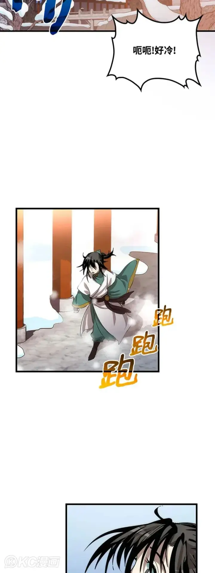 《转世武林当大夫》第38话图42