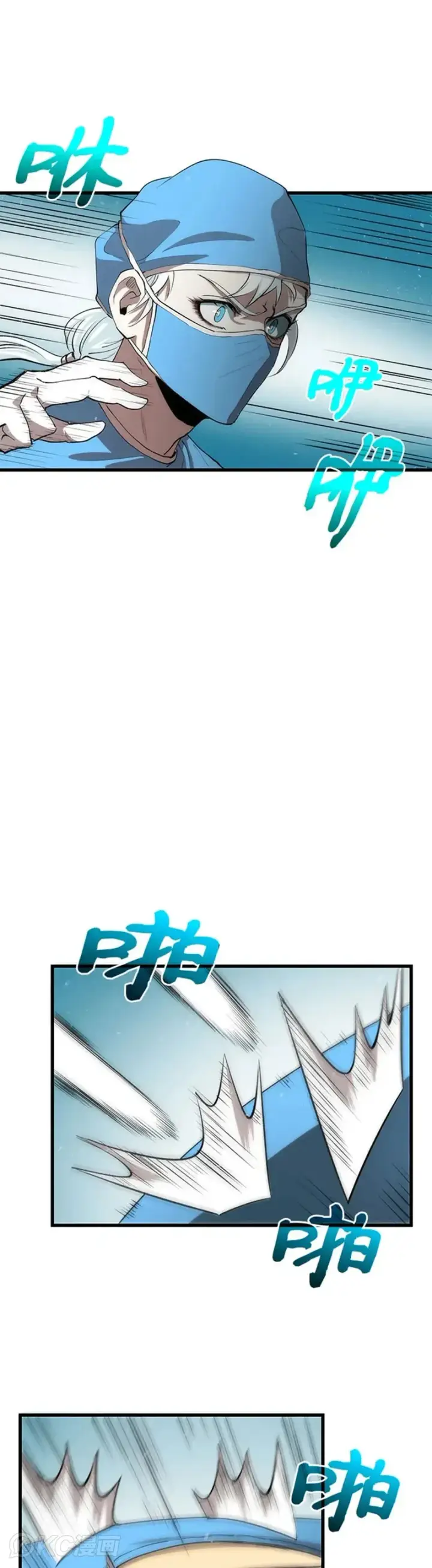 《转世武林当大夫》第39话图18