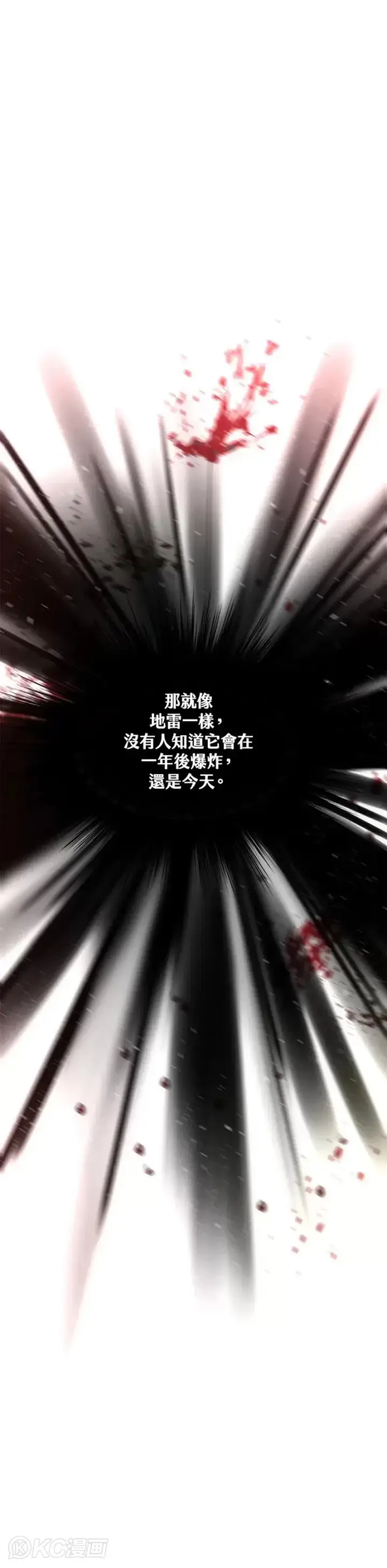 漫画《转世武林当大夫》第40话第10张图