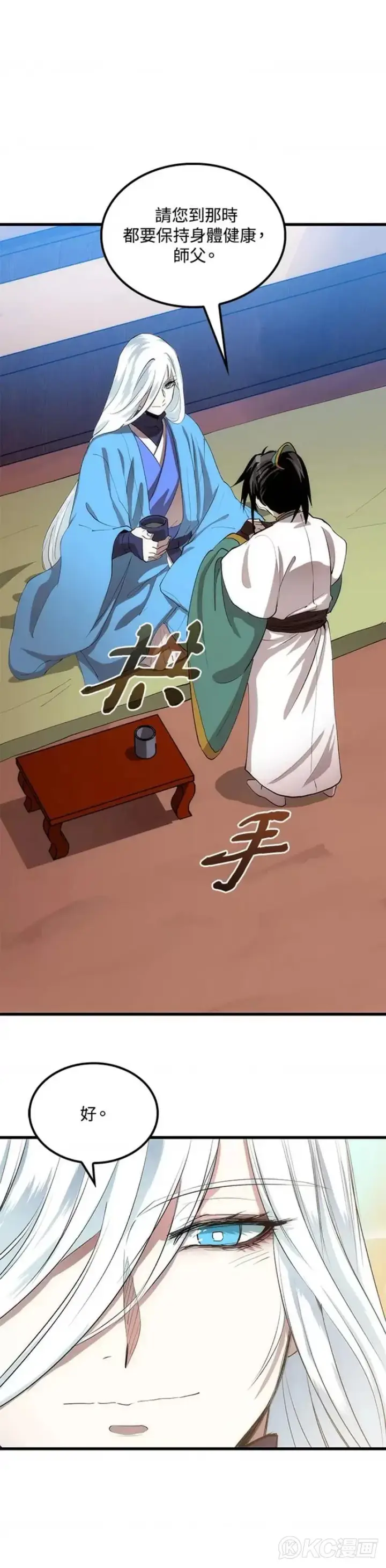 漫画《转世武林当大夫》第40话第11张图