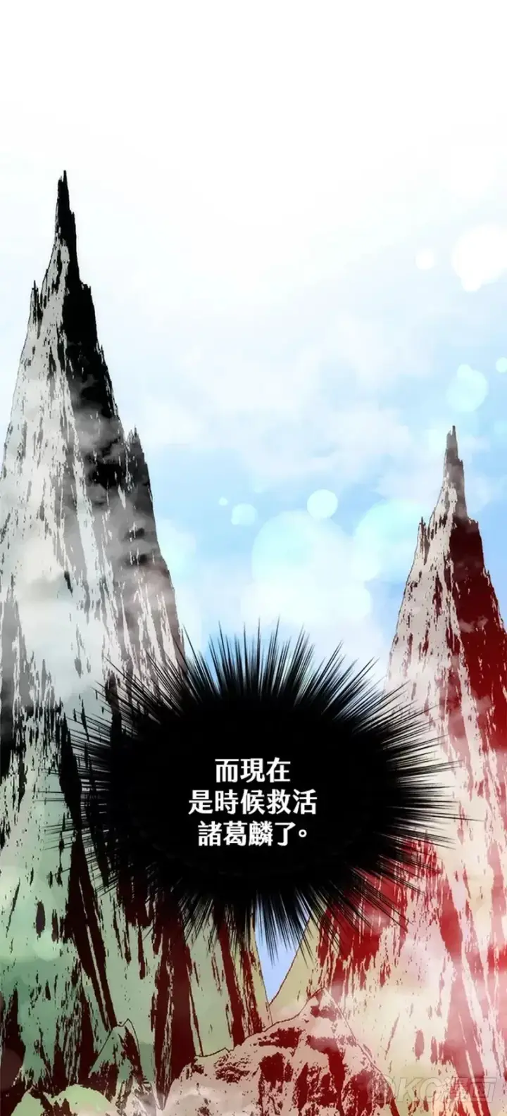 《转世武林当大夫》第43话图44