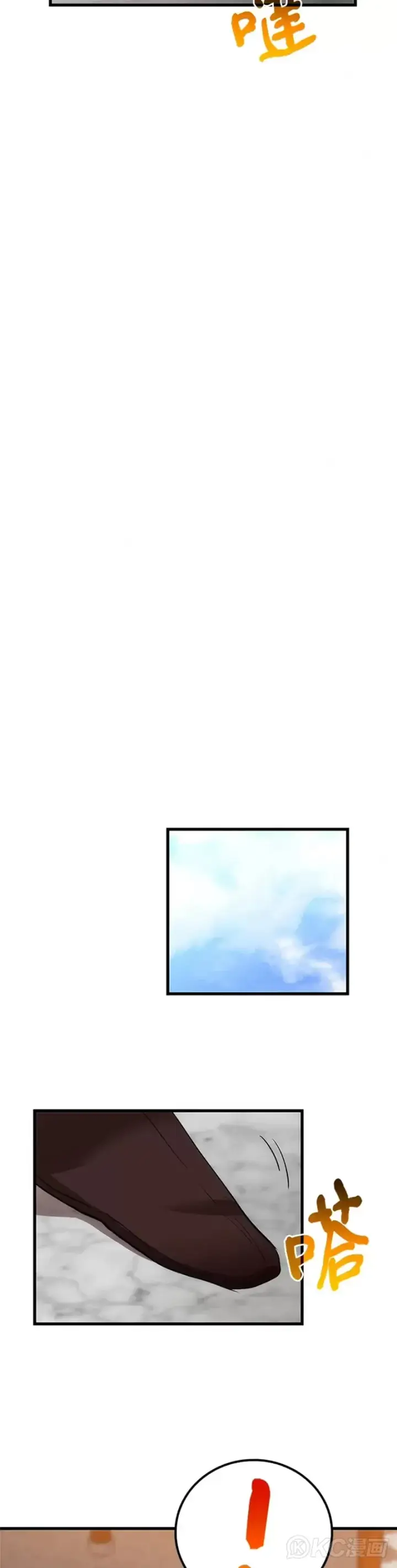 《转世武林当大夫》第44话图22