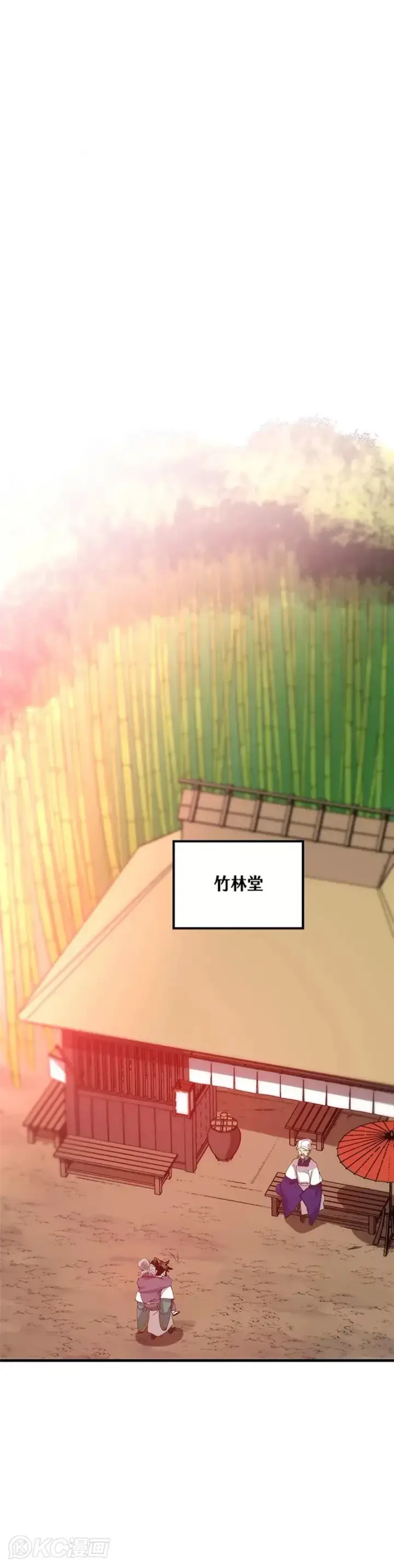 《转世武林当大夫》第44话图30