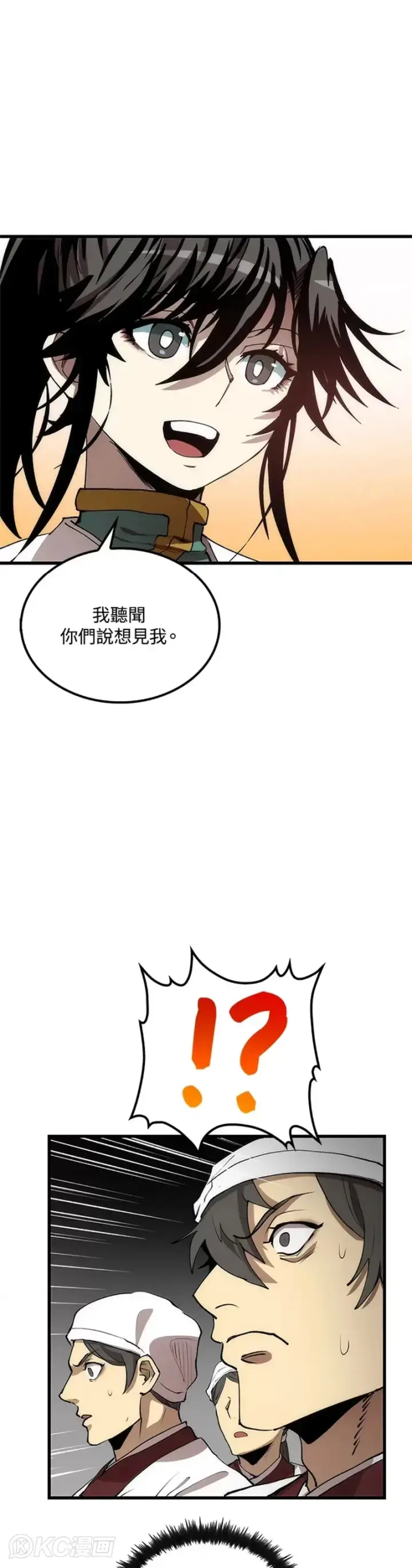 《转世武林当大夫》第45话图34