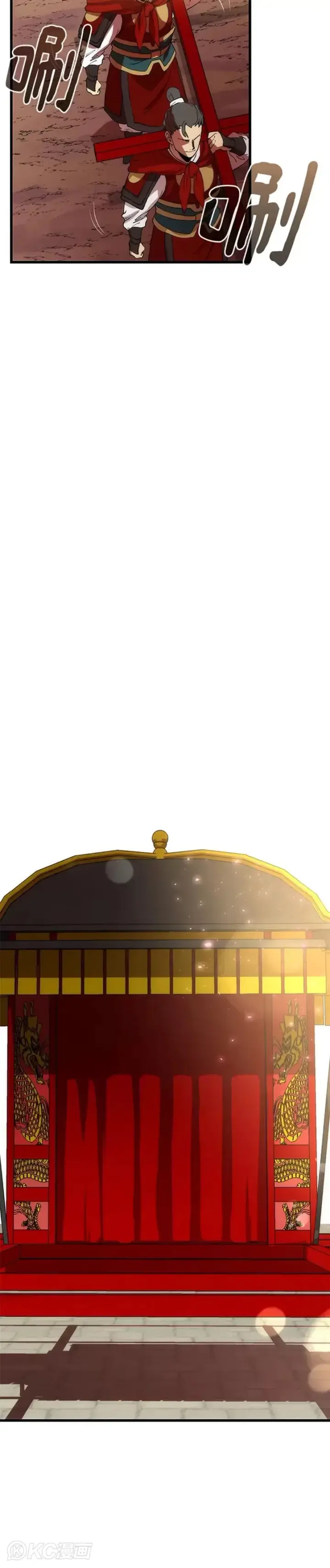 《转世武林当大夫》第46话图34