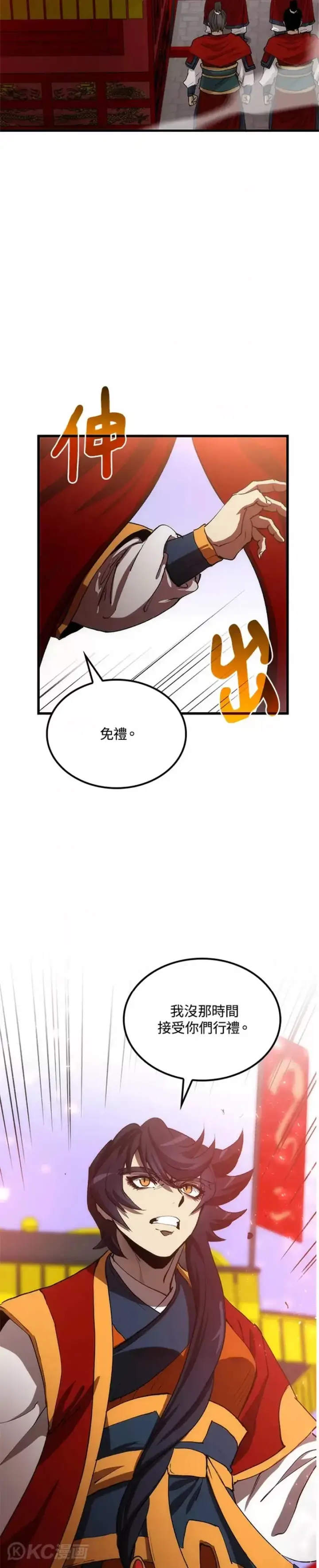 《转世武林当大夫》第46话图39