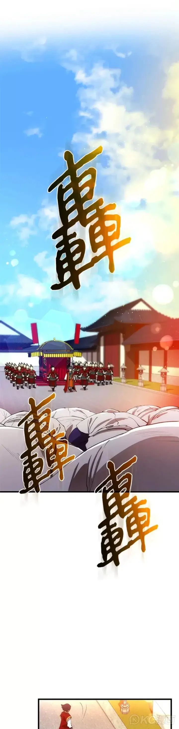 《转世武林当大夫》第46话图41