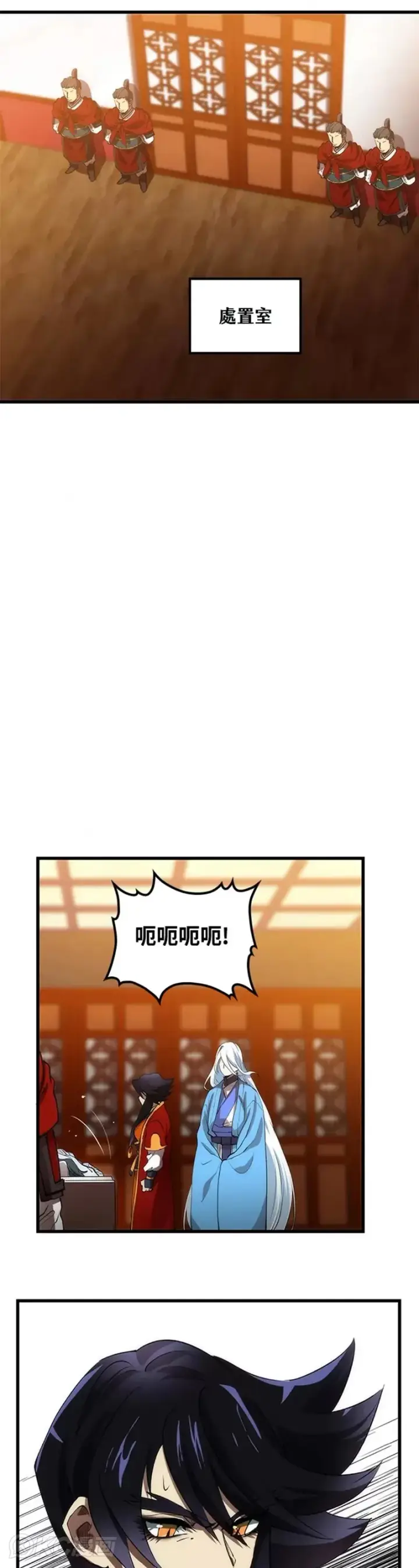 《转世武林当大夫》第47话图13