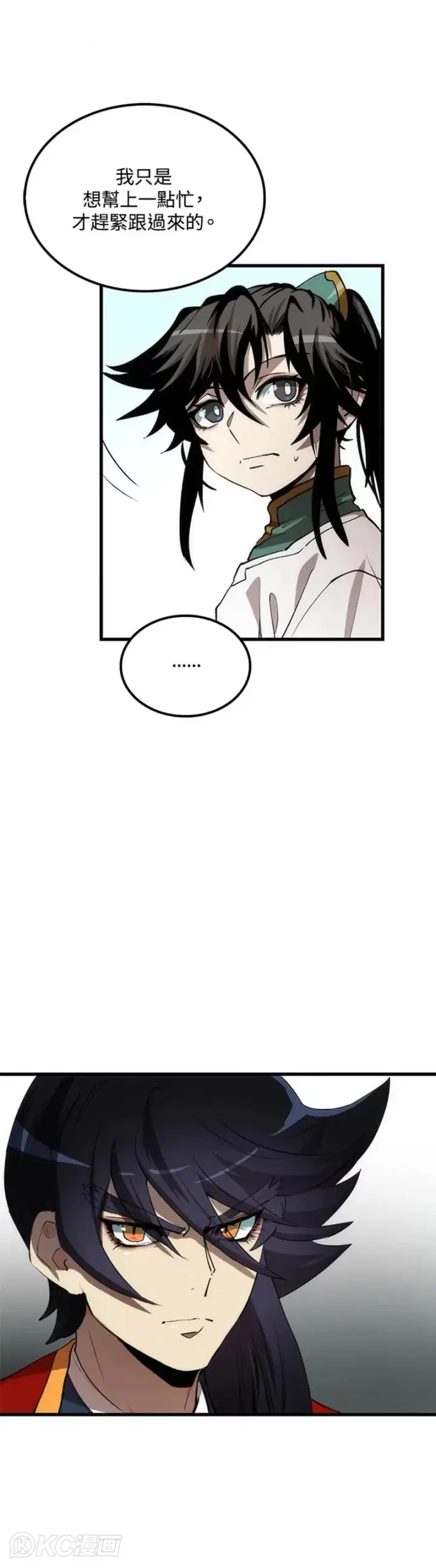 《转世武林当大夫》第47话图25