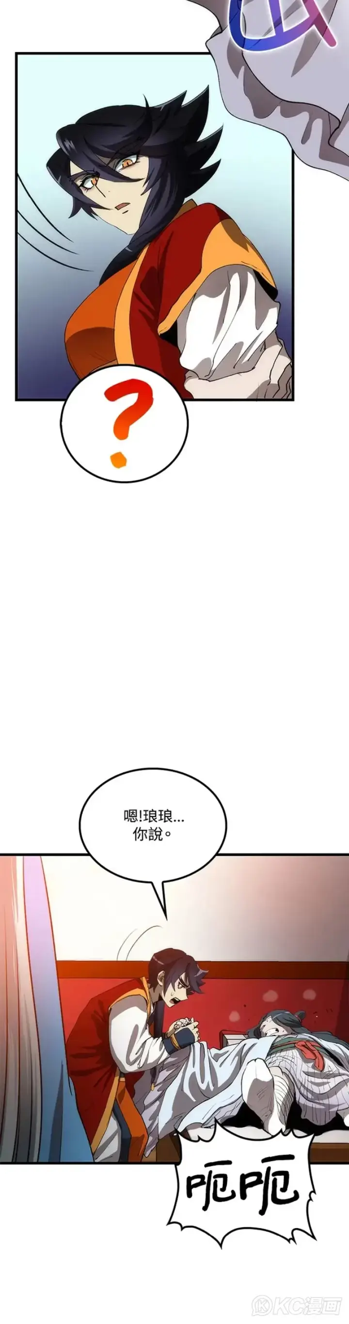 《转世武林当大夫》第47话图30