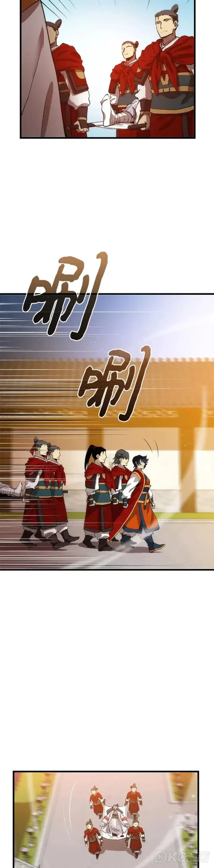 《转世武林当大夫》第47话图4