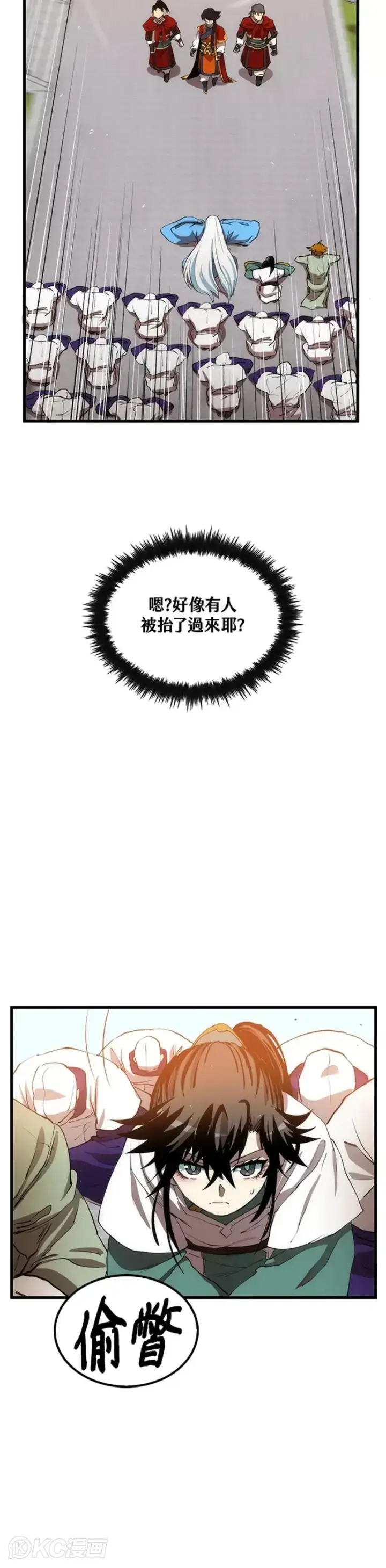 《转世武林当大夫》第47话图5