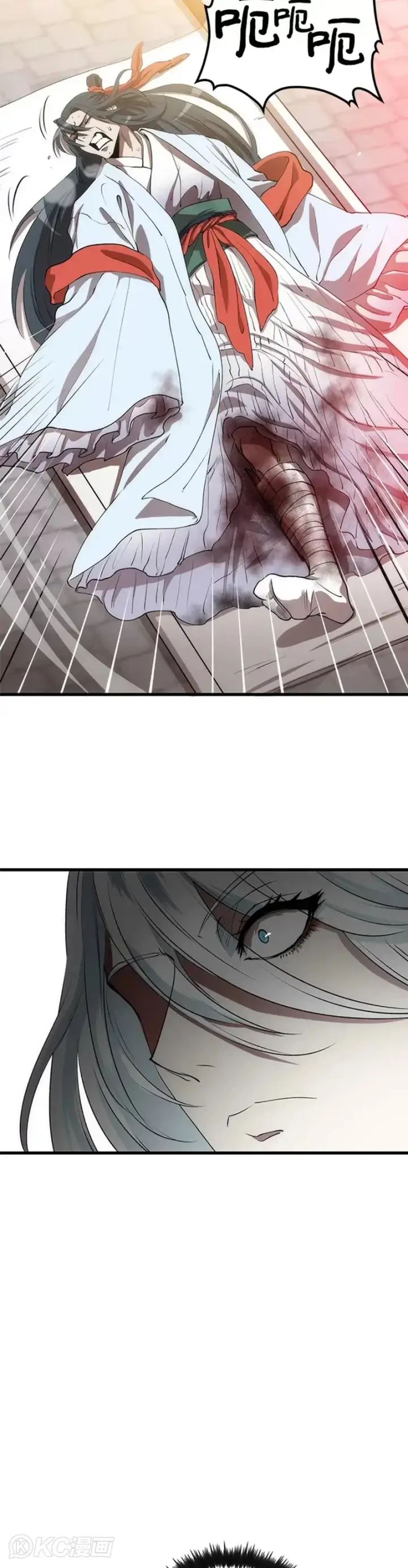 《转世武林当大夫》第47话图9