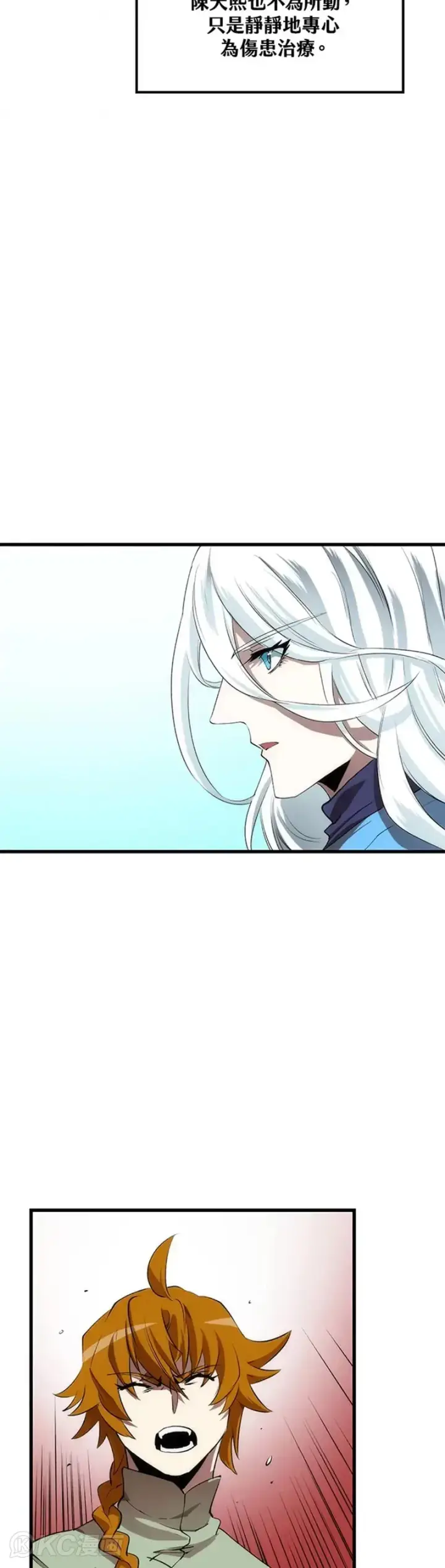 《转世武林当大夫》第48话图12