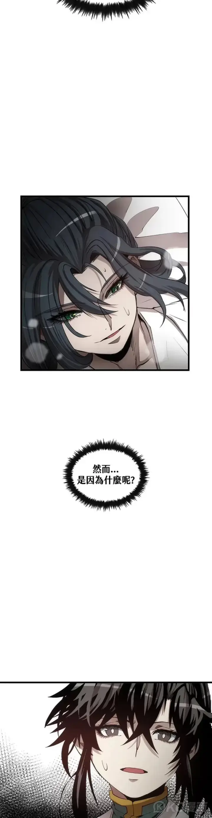 《转世武林当大夫》第48话图23