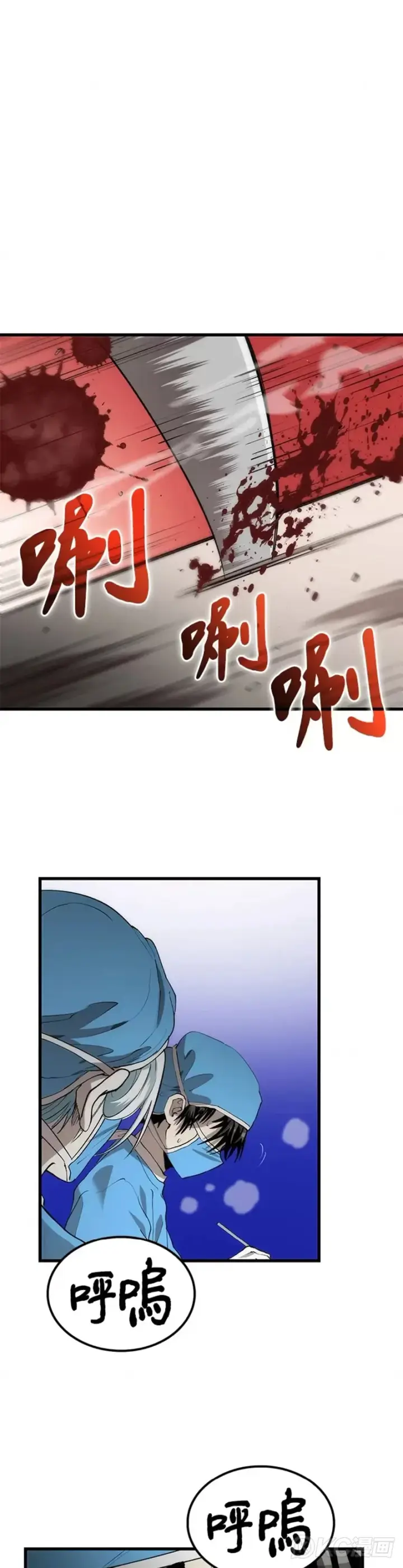 《转世武林当大夫》第48话图31