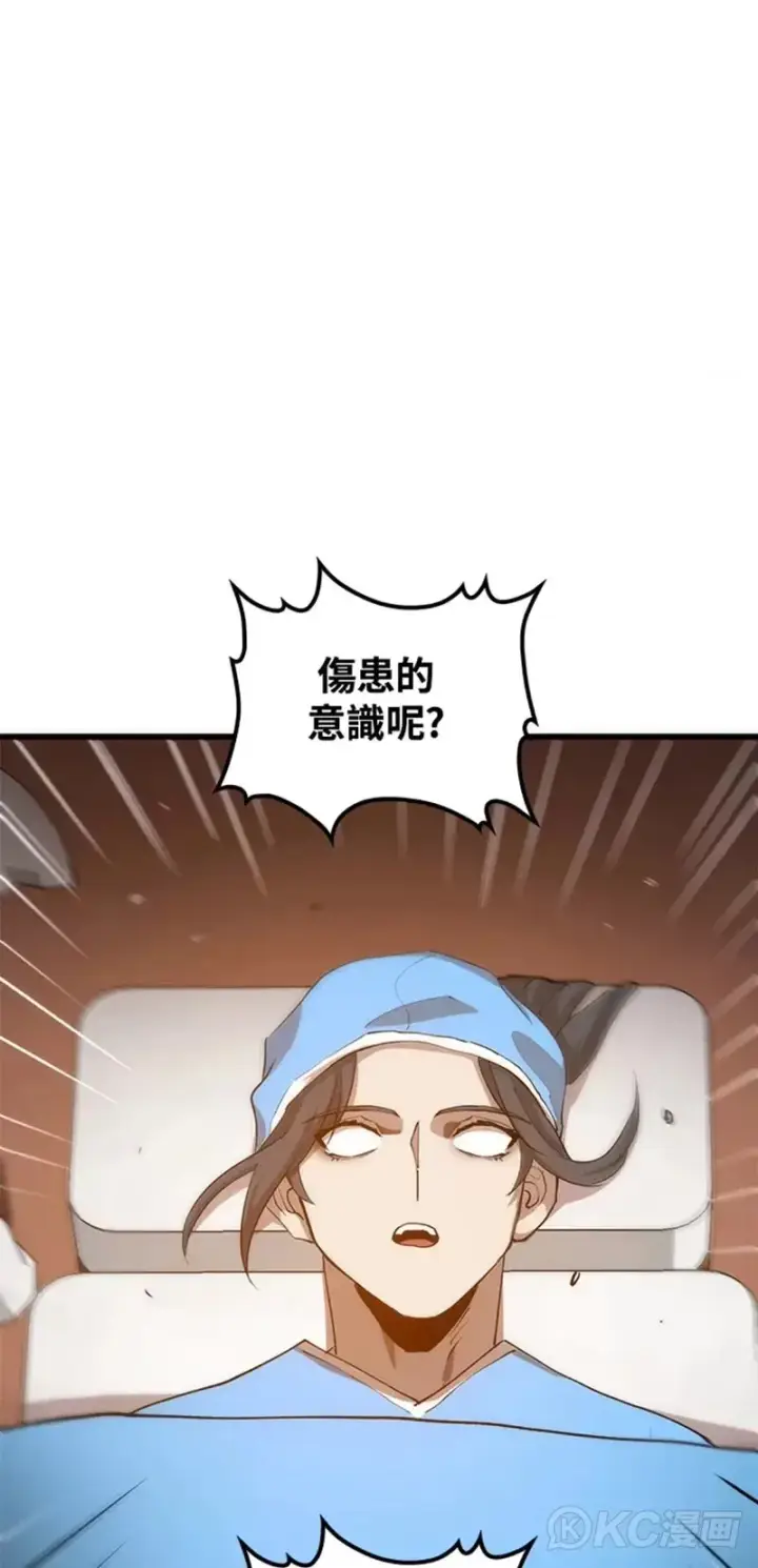 《转世武林当大夫》第48话图42