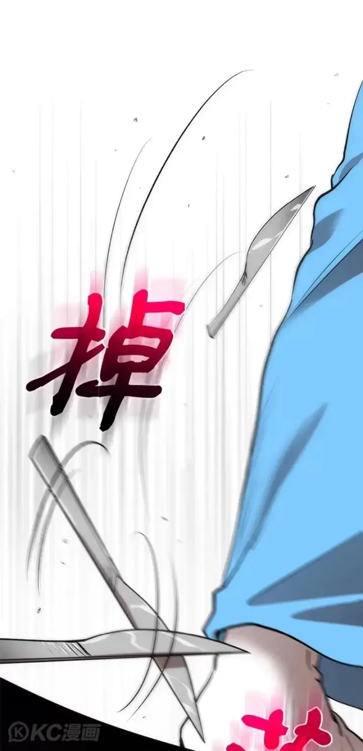 《转世武林当大夫》第48话图44