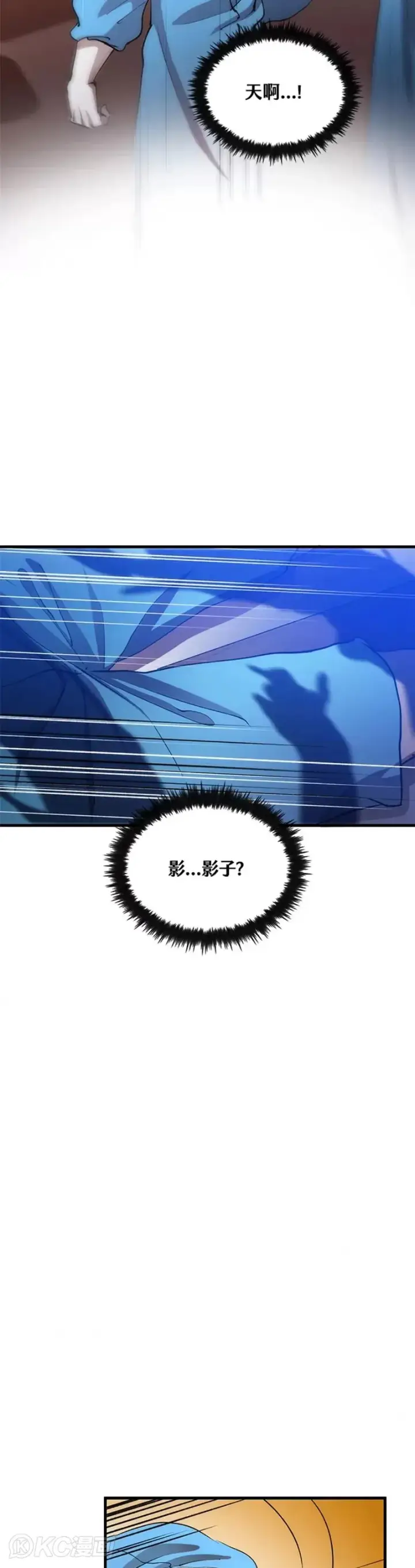 《转世武林当大夫》第49话图8