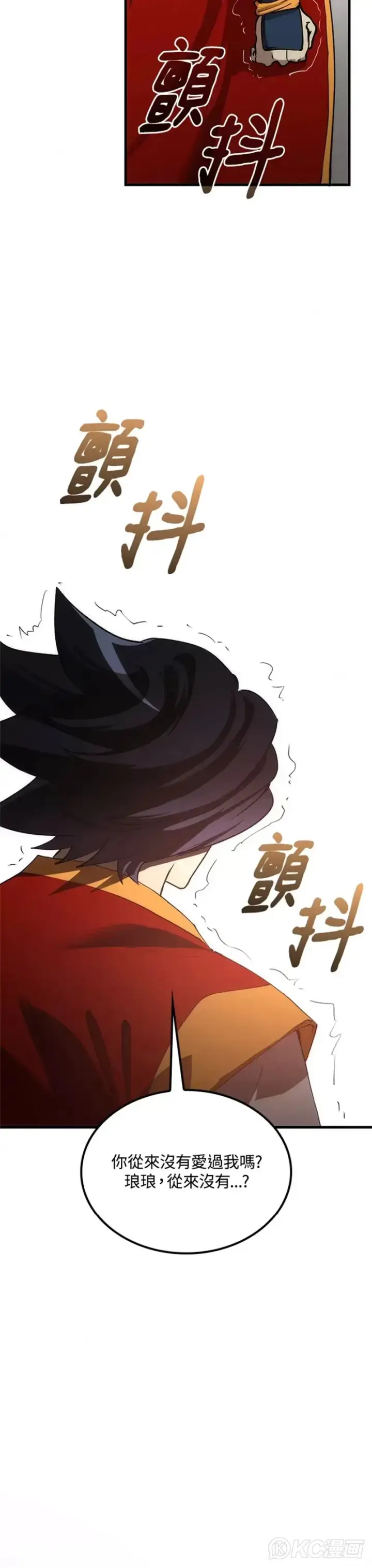 《转世武林当大夫》第51话图37