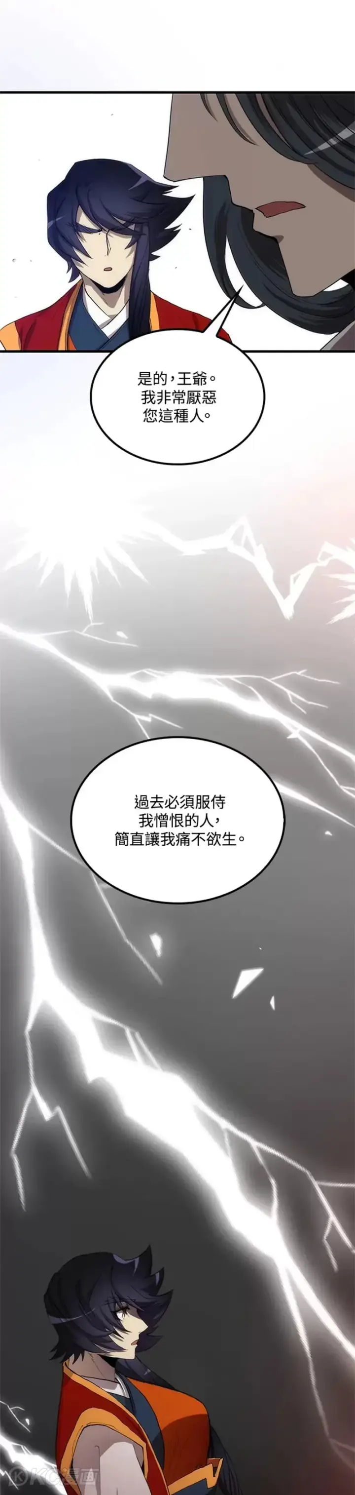 《转世武林当大夫》第51话图38