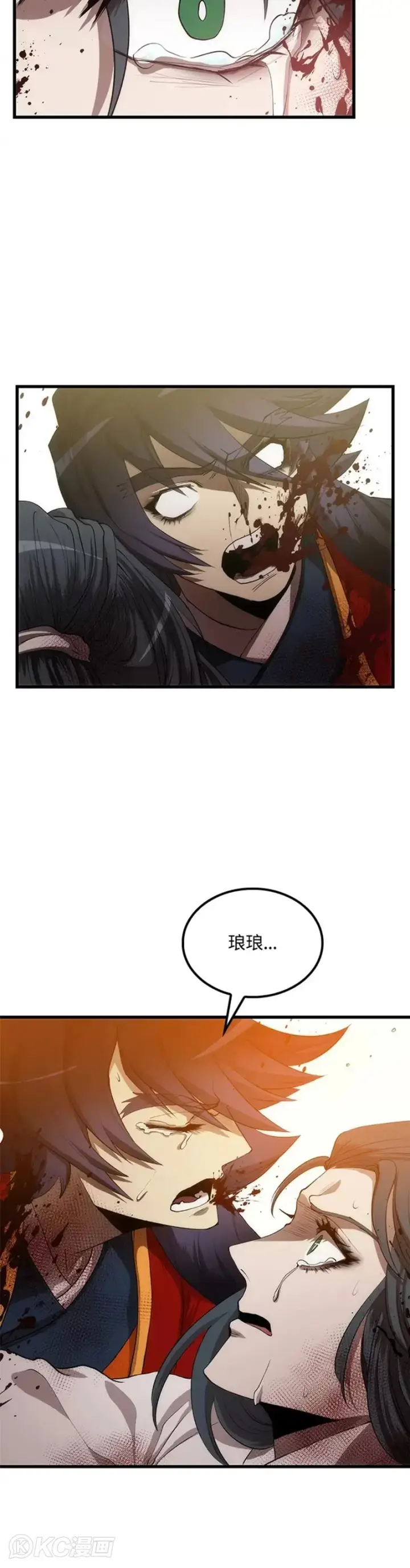 《转世武林当大夫》第52话图30