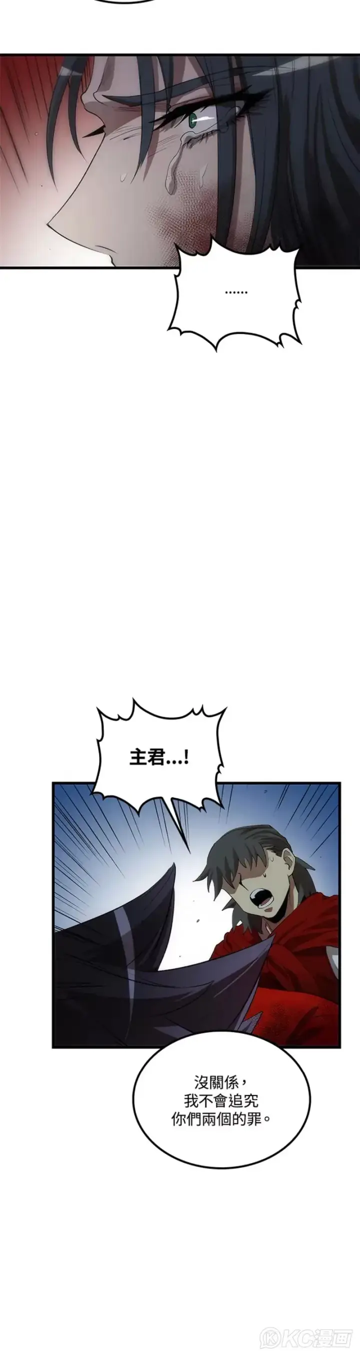 《转世武林当大夫》第52话图35