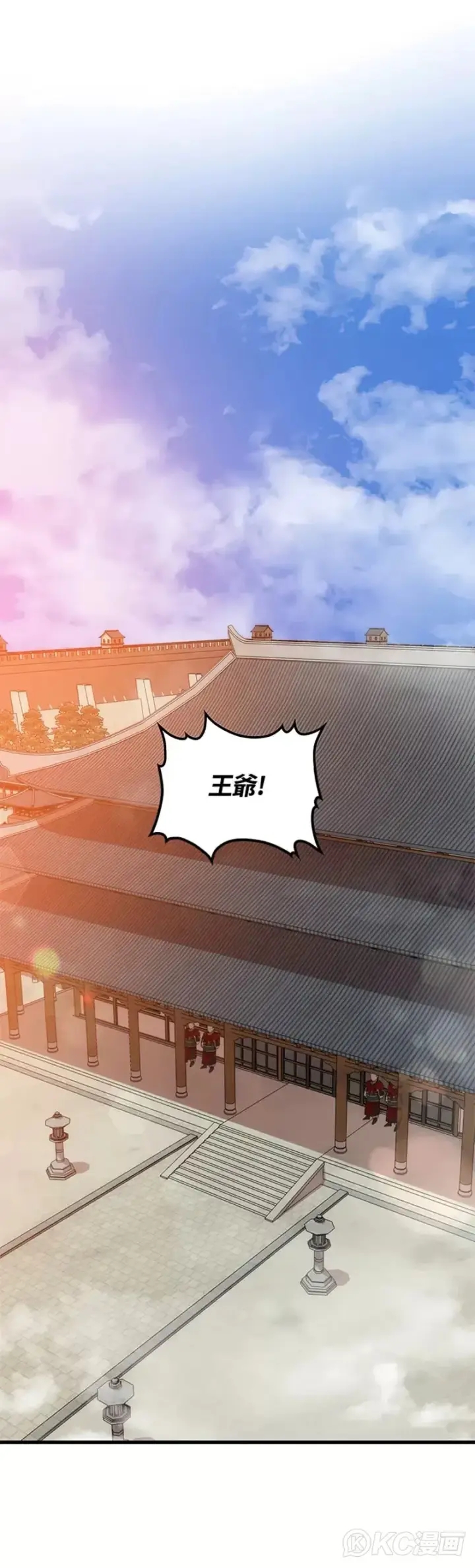《转世武林当大夫》第53话图42