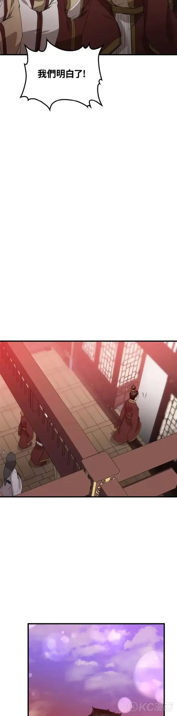 漫画《转世武林当大夫》第54话第28张图